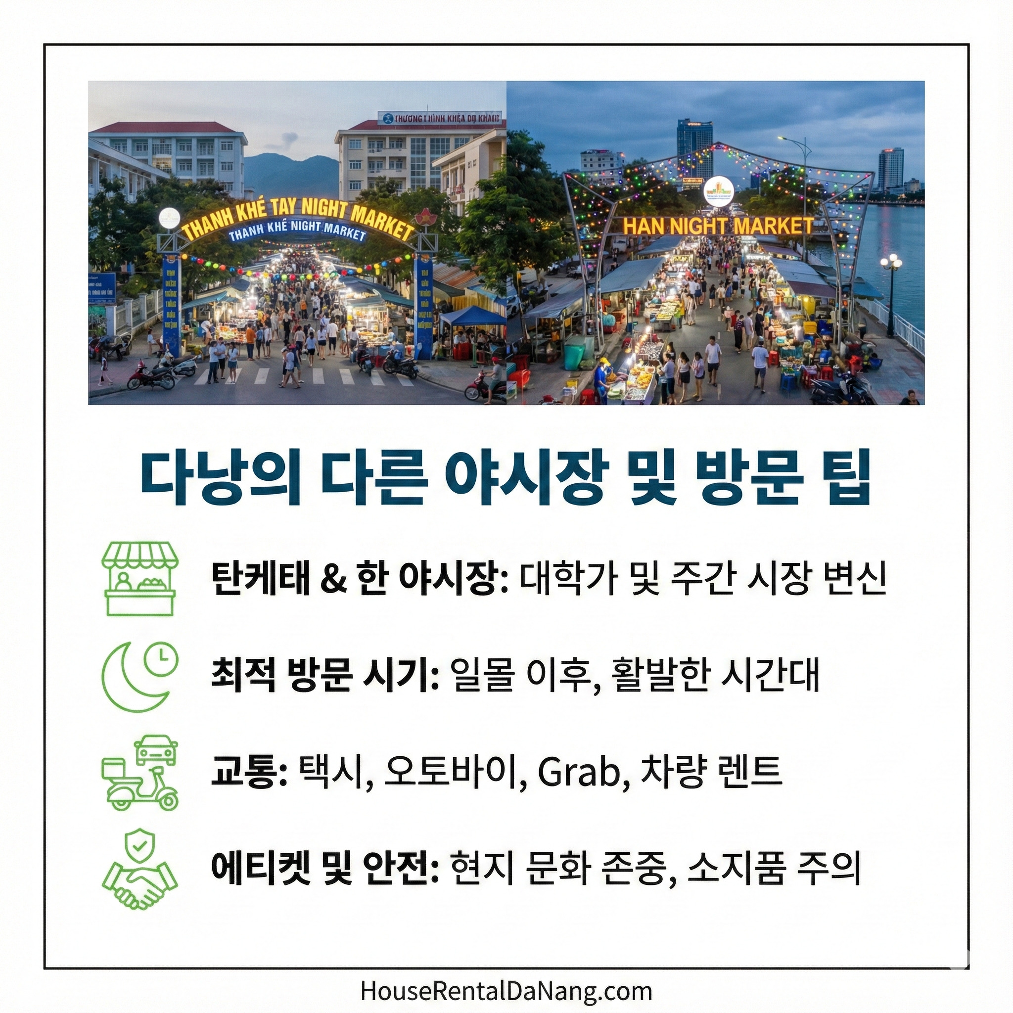 다낭의 활기찬 야시장 (1)