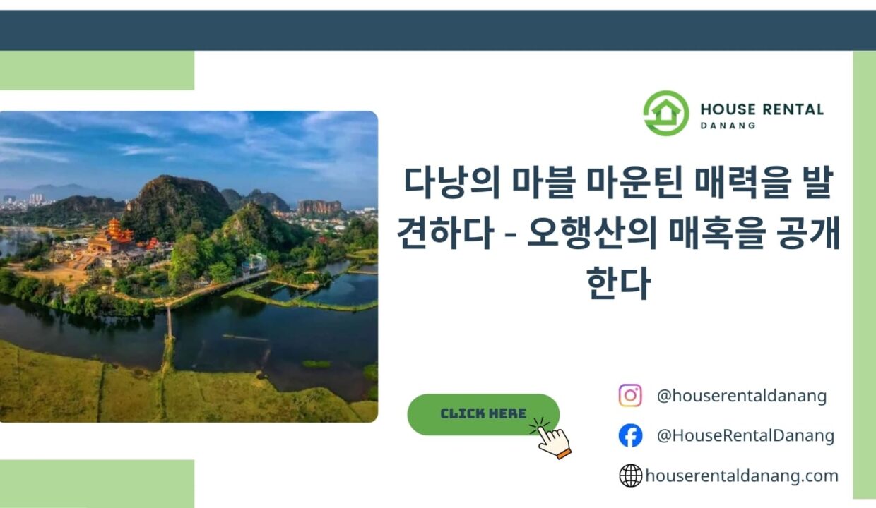 다낭의 마블 마운틴 매력을