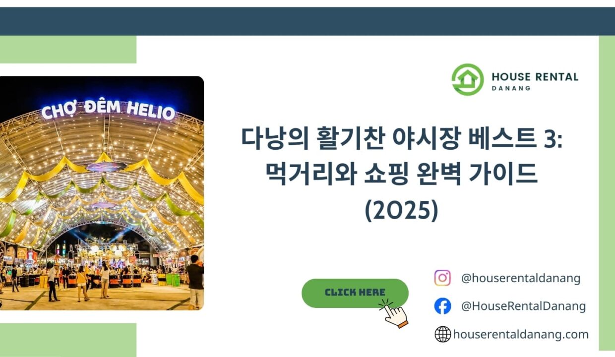 다낭의 활기찬 야시장 베